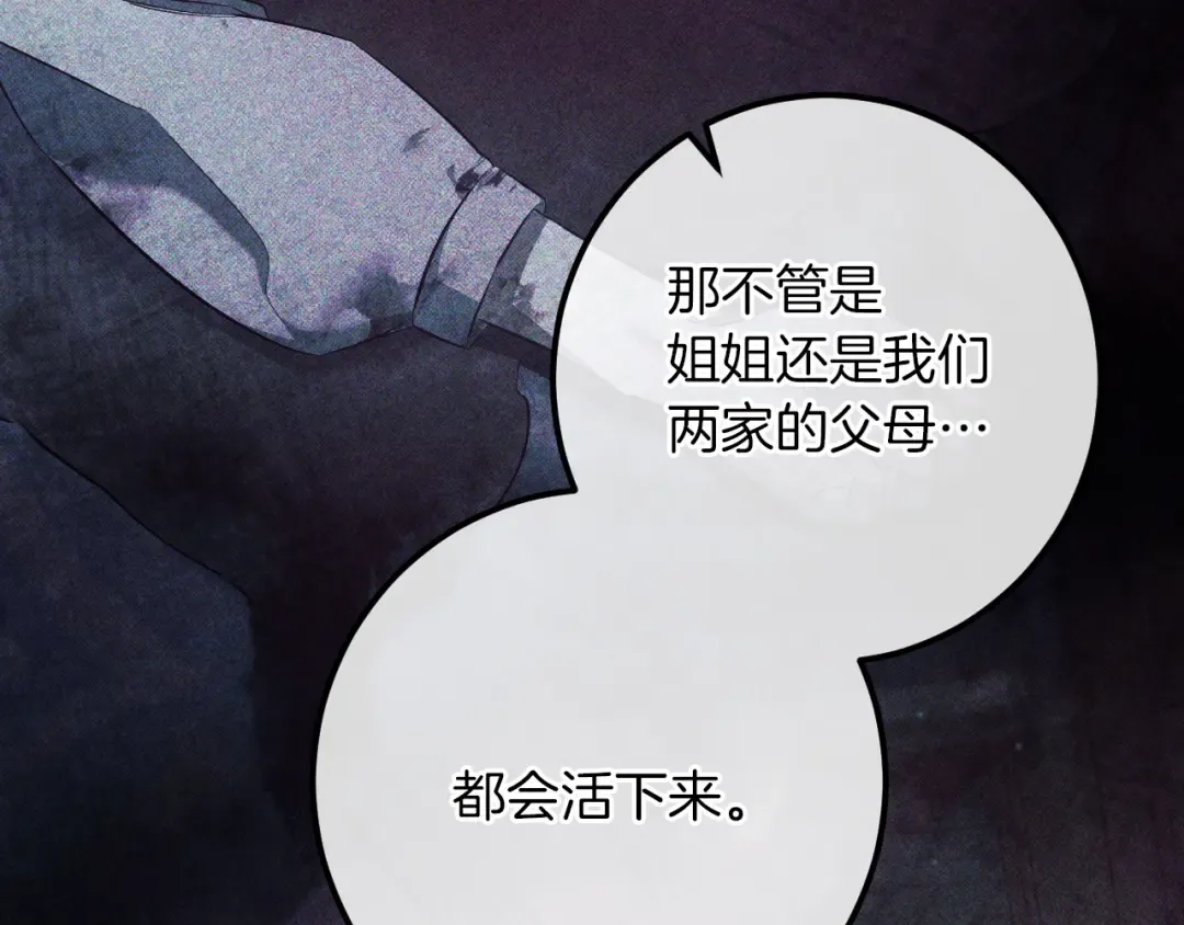 第87话 发动程序启动 第84页