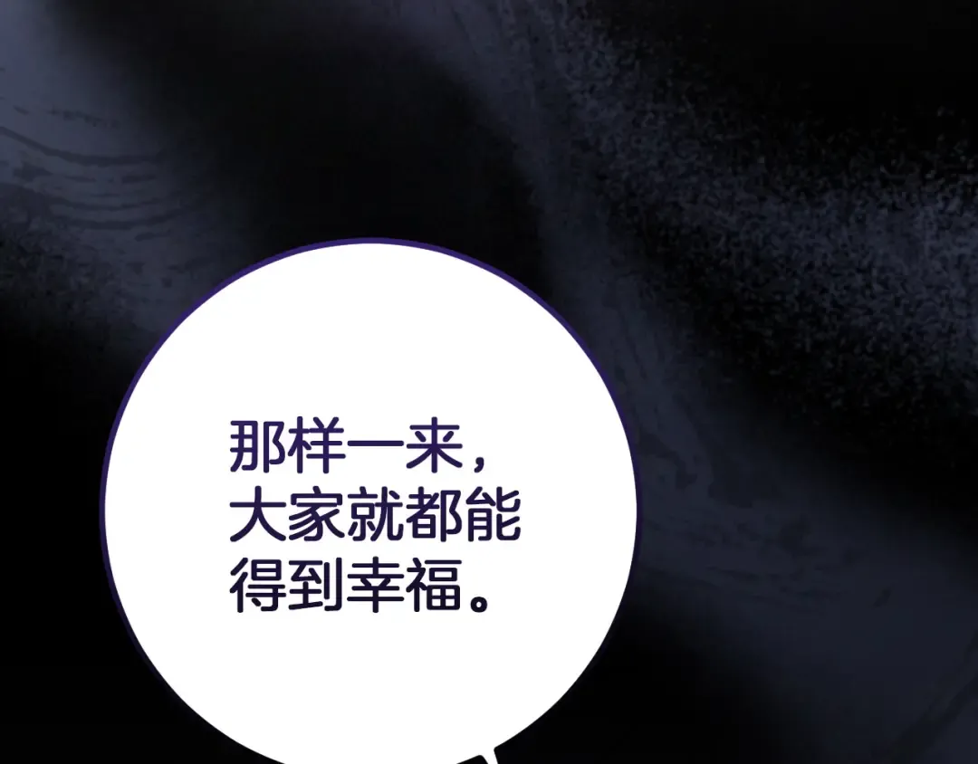 第87话 发动程序启动 第87页