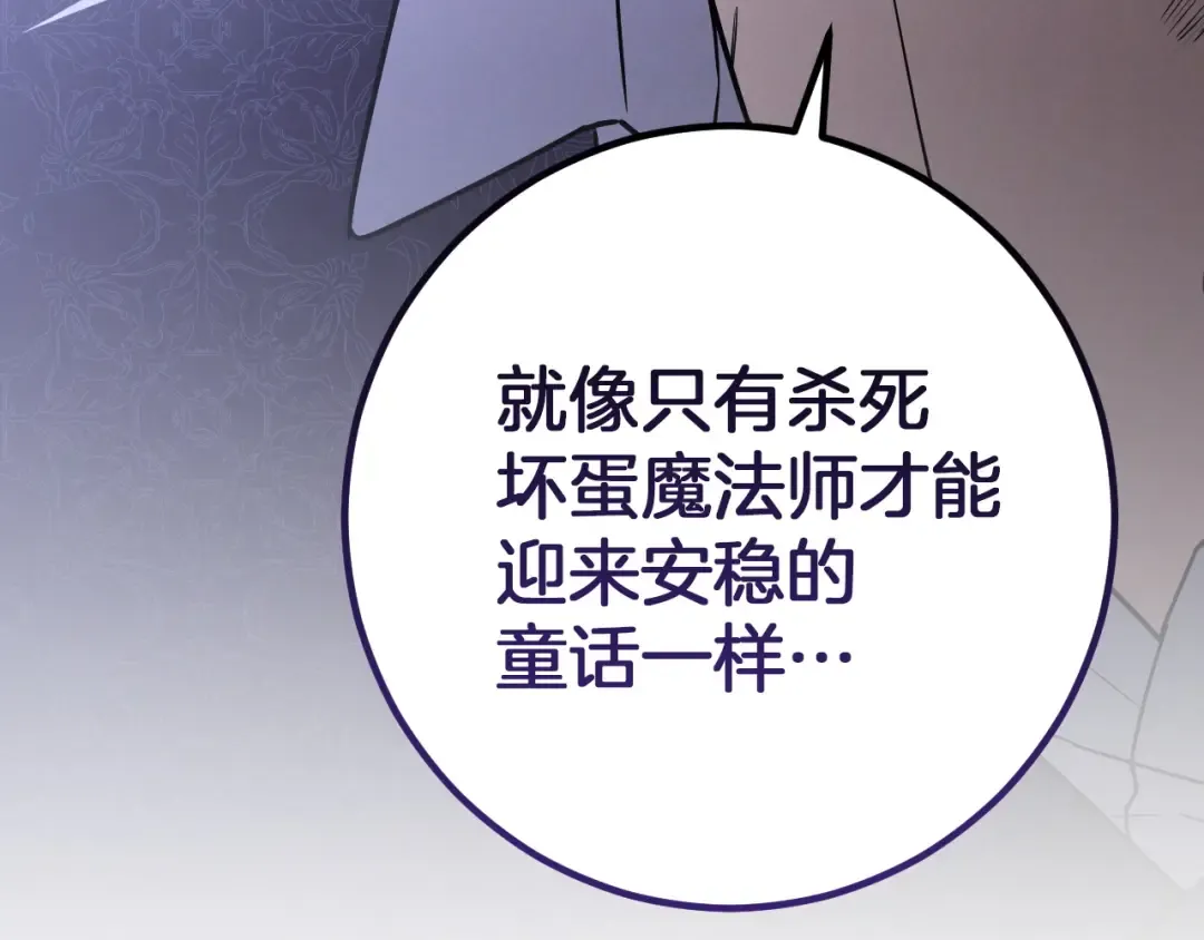 第87话 发动程序启动 第90页