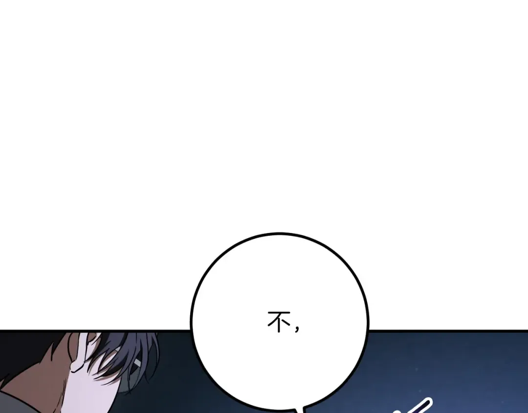 第87话 发动程序启动 第92页