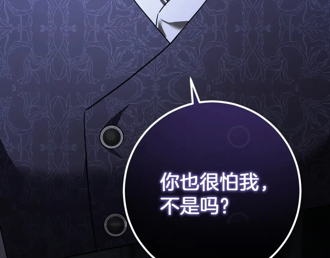 第87话 发动程序启动 第101页