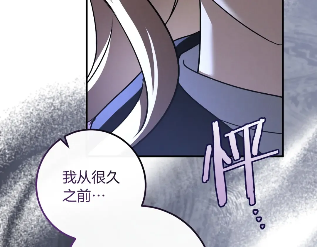 第87话 发动程序启动 第108页