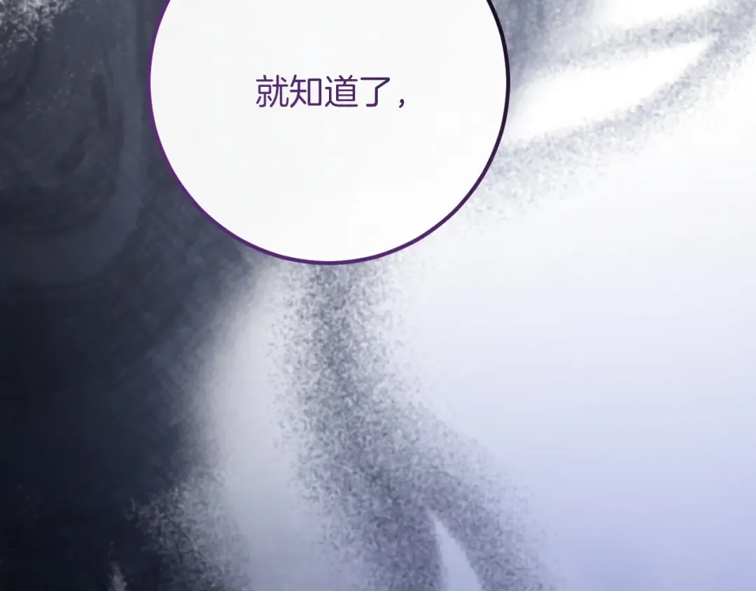 第87话 发动程序启动 第109页