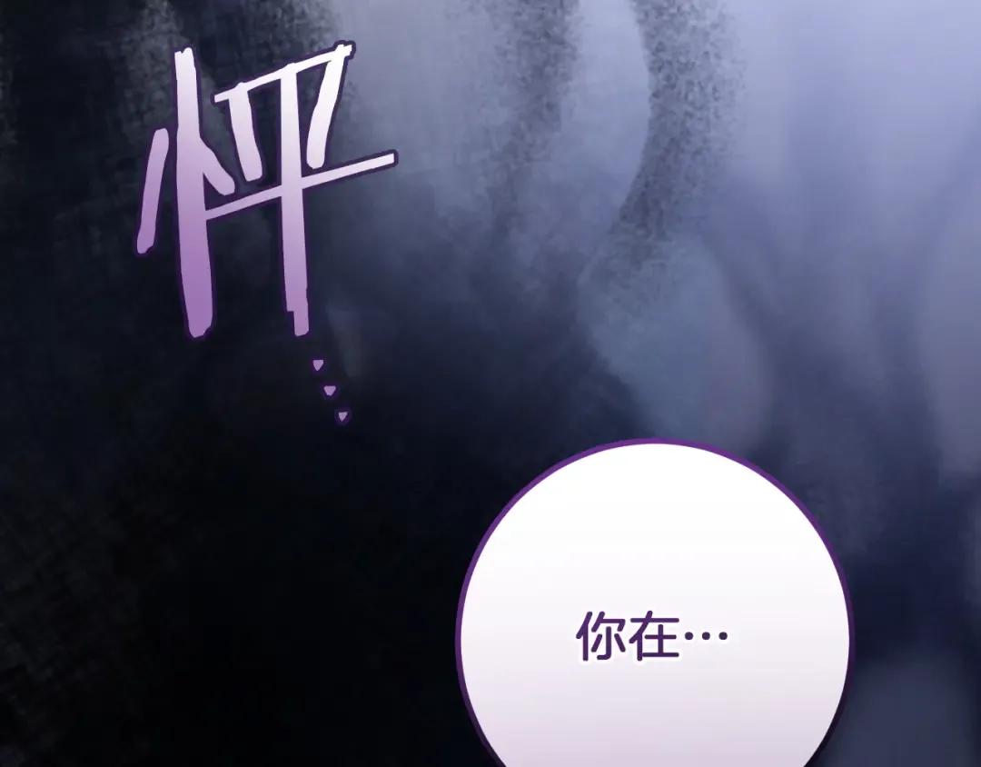 第87话 发动程序启动 第110页