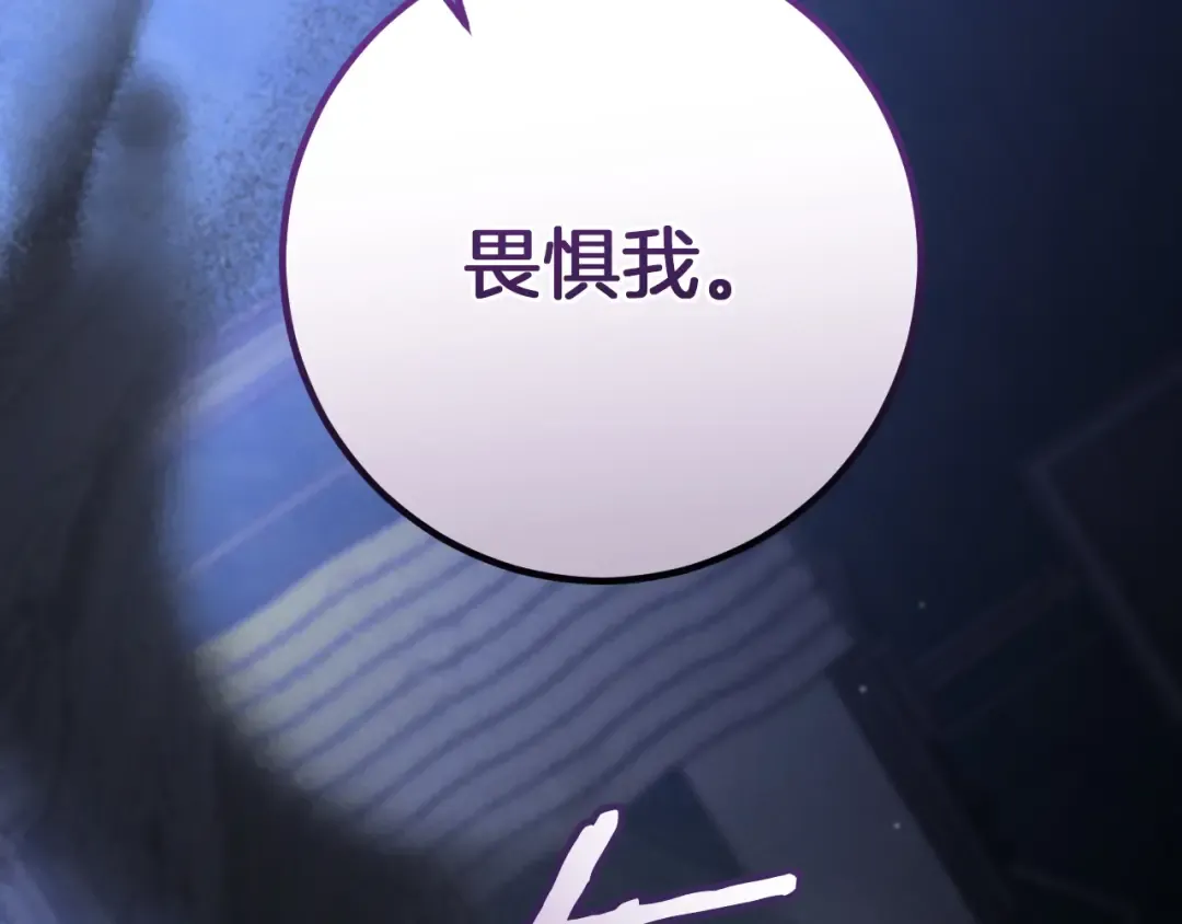 第87话 发动程序启动 第114页