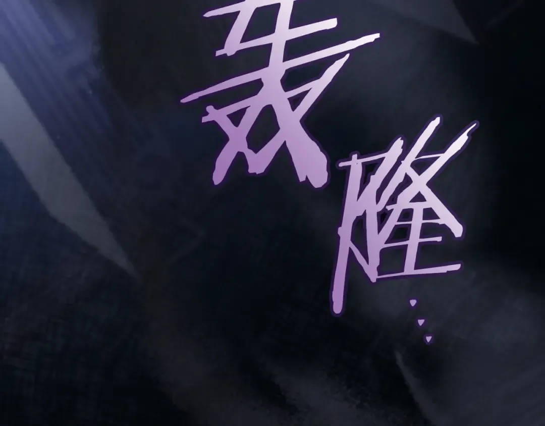 第87话 发动程序启动 第115页
