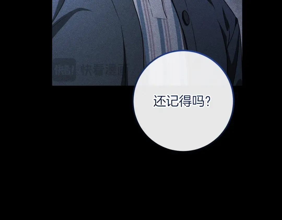第87话 发动程序启动 第122页