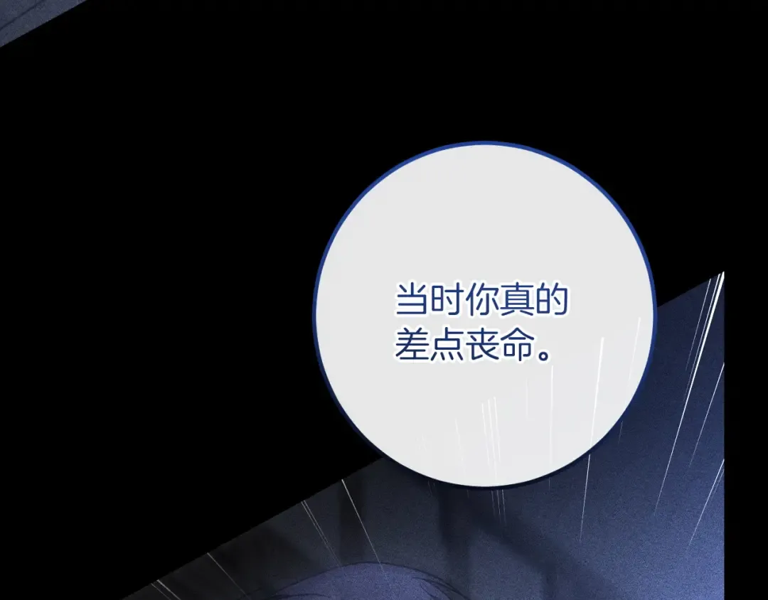 第87话 发动程序启动 第131页