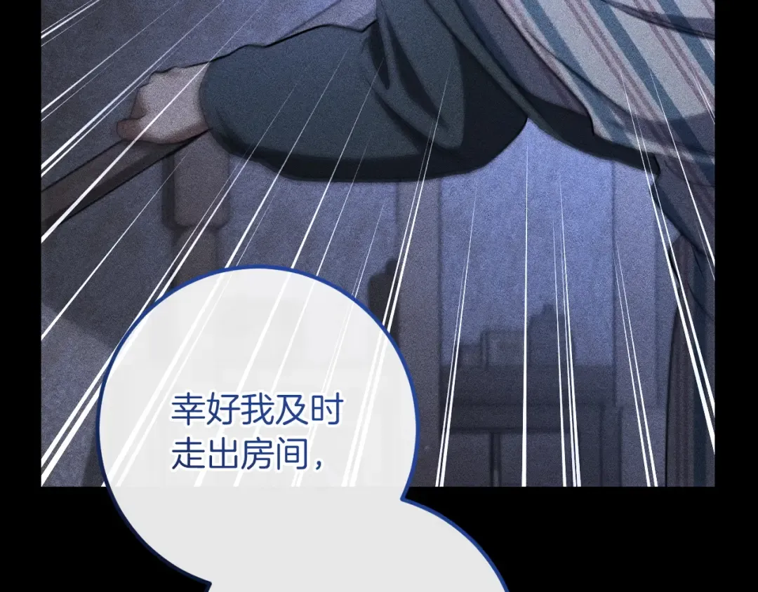 第87话 发动程序启动 第133页