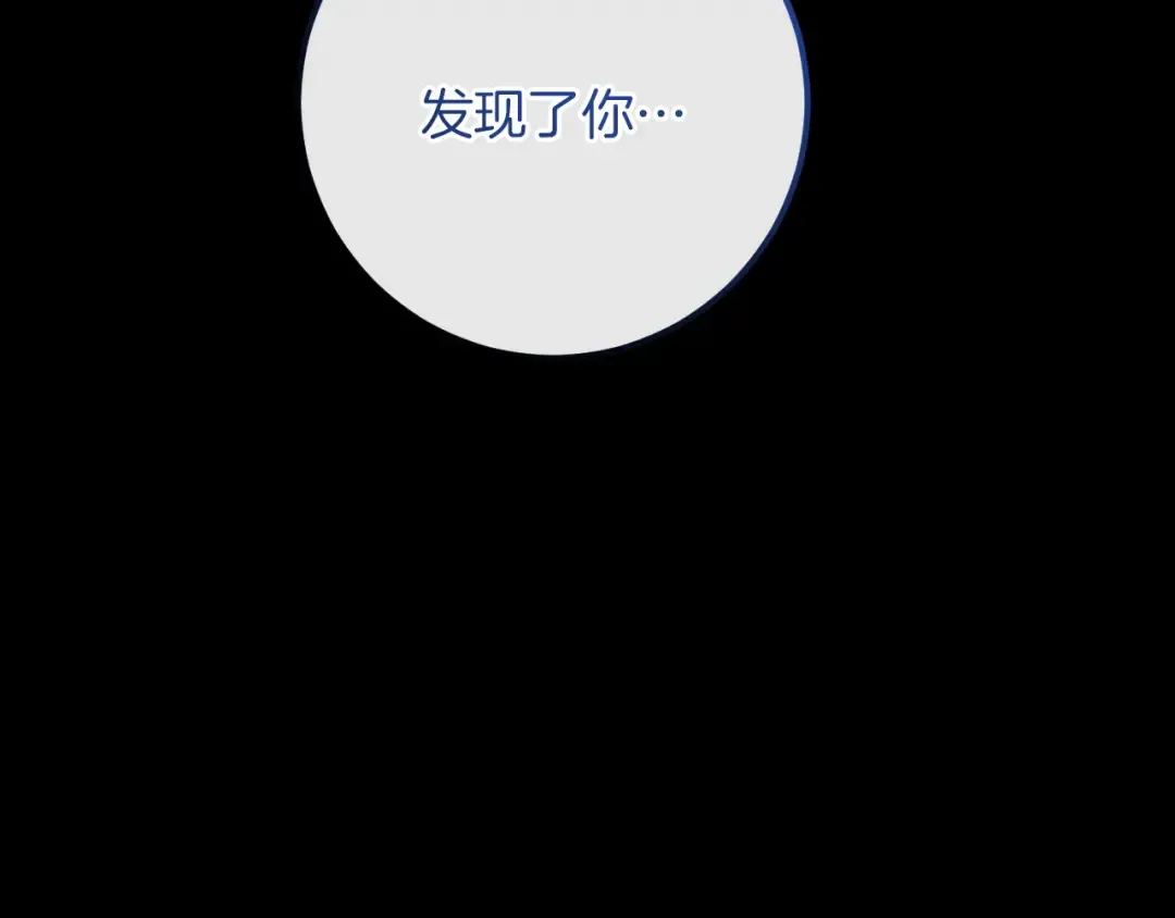 第87话 发动程序启动 第134页