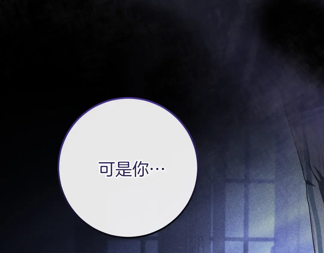 第87话 发动程序启动 第140页