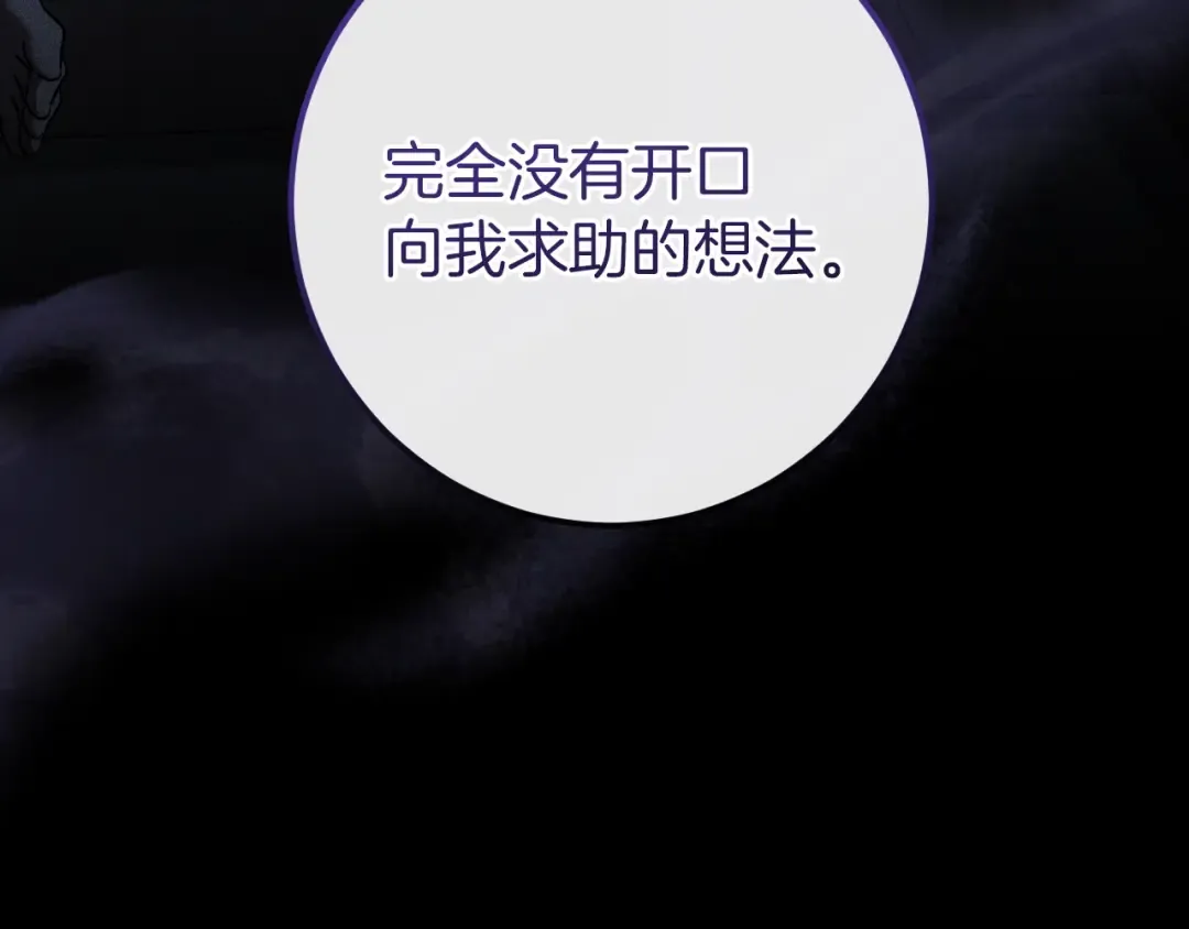 第87话 发动程序启动 第143页