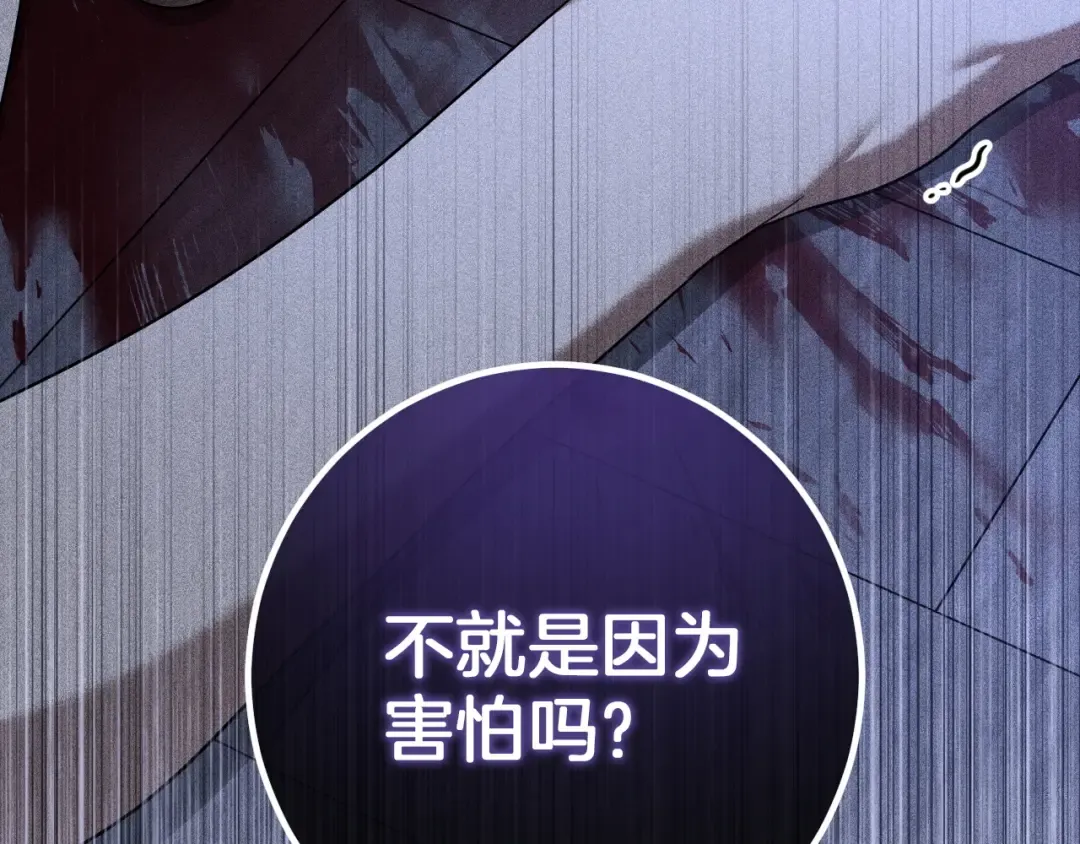 第87话 发动程序启动 第146页