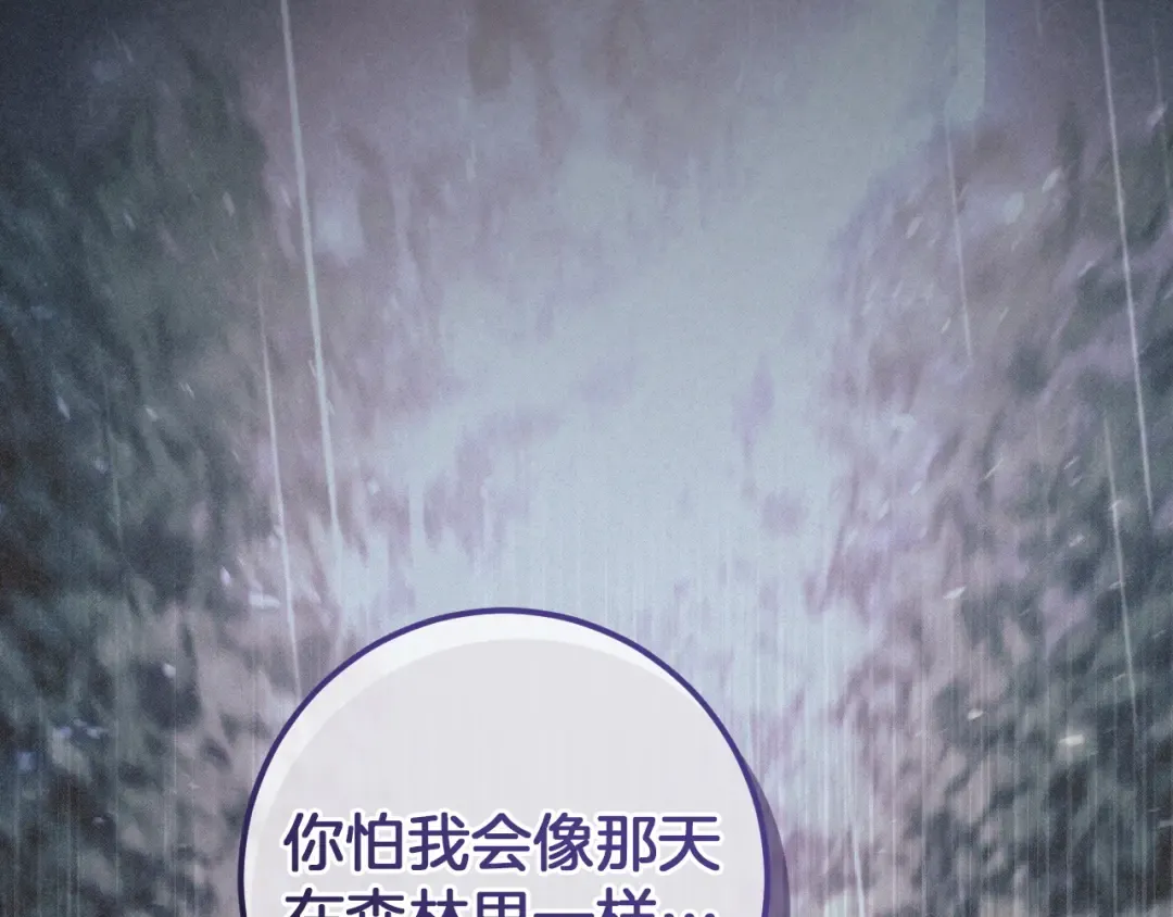 第87话 发动程序启动 第151页