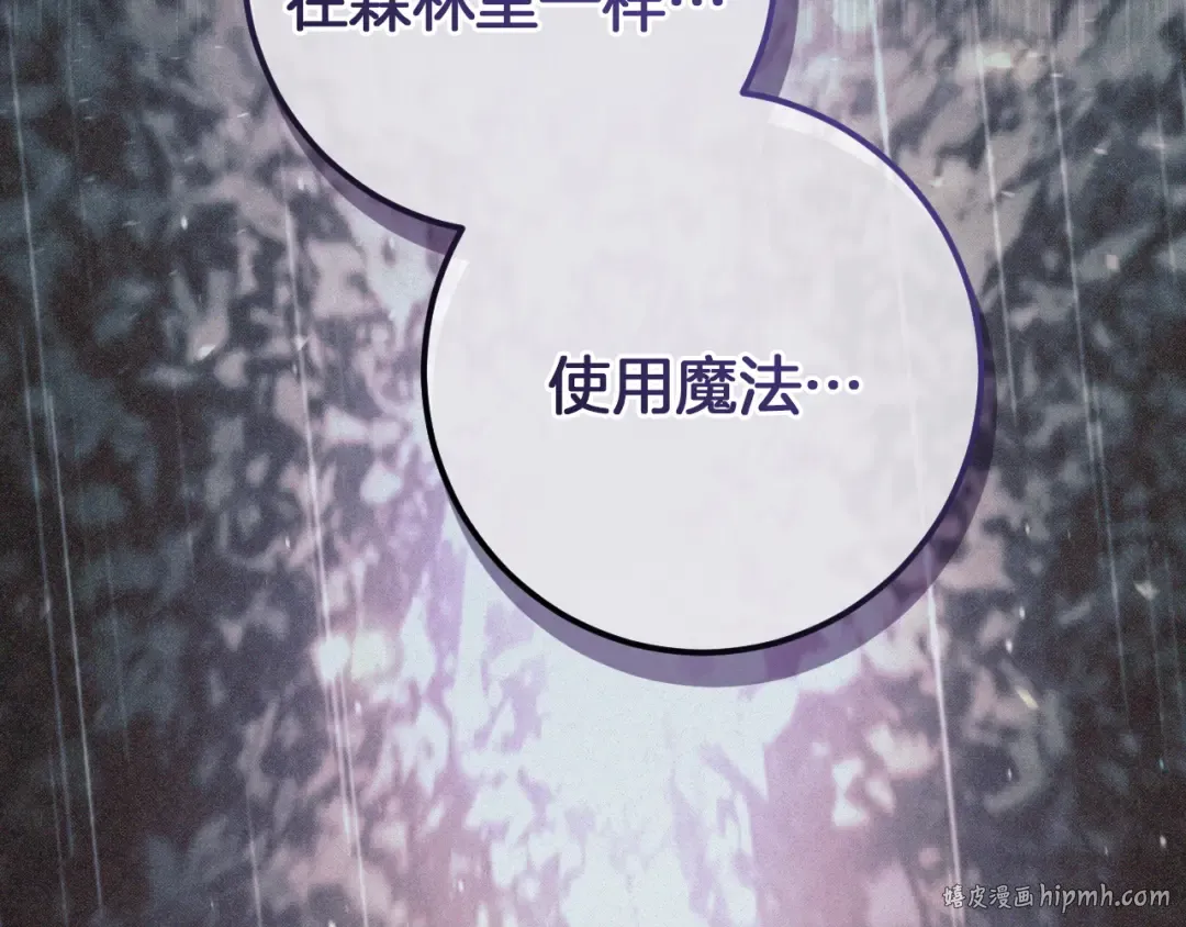 第87话 发动程序启动 第152页