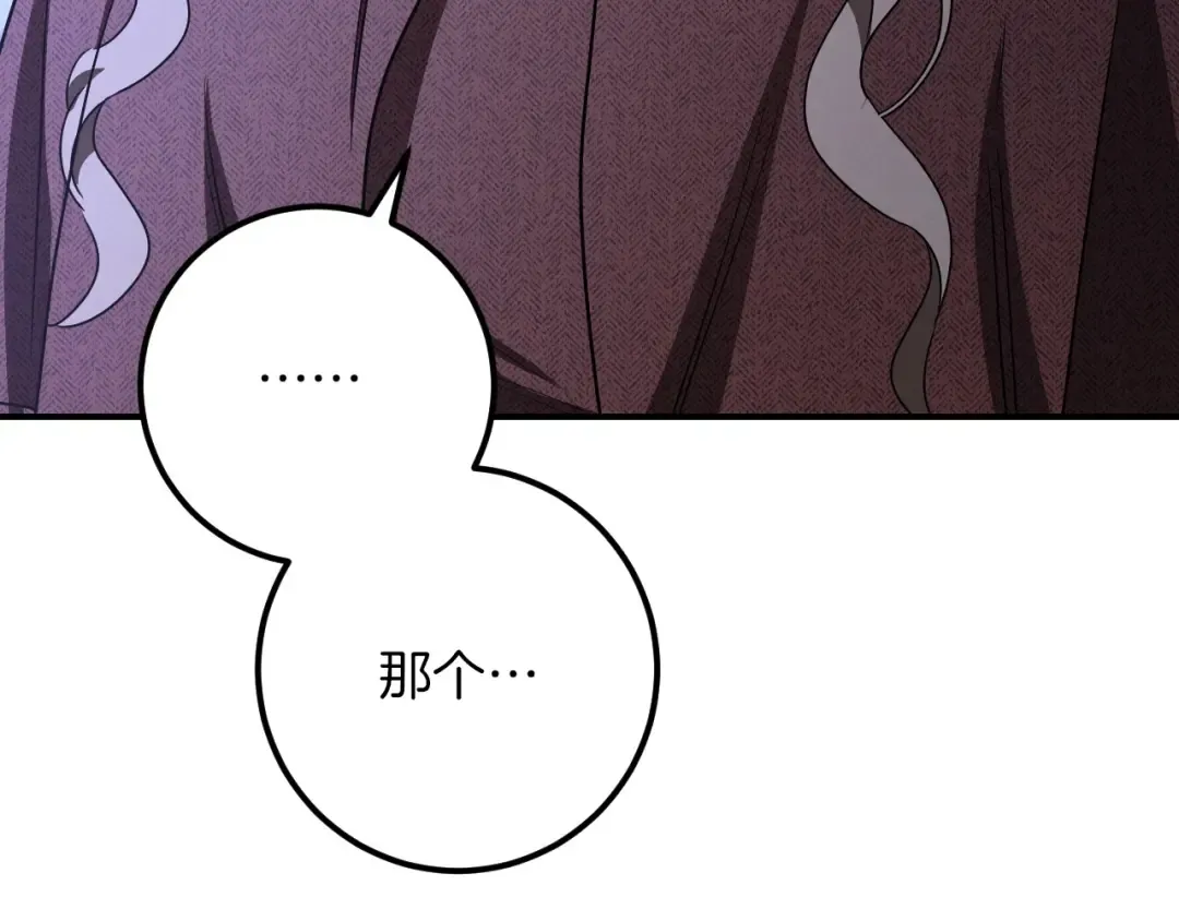 第87话 发动程序启动 第158页