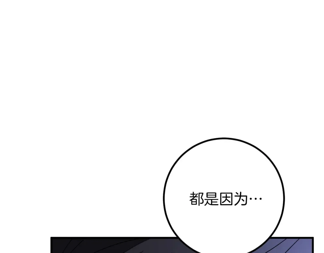 第87话 发动程序启动 第159页