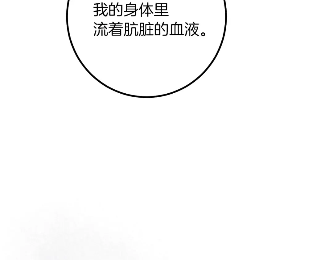 第87话 发动程序启动 第162页