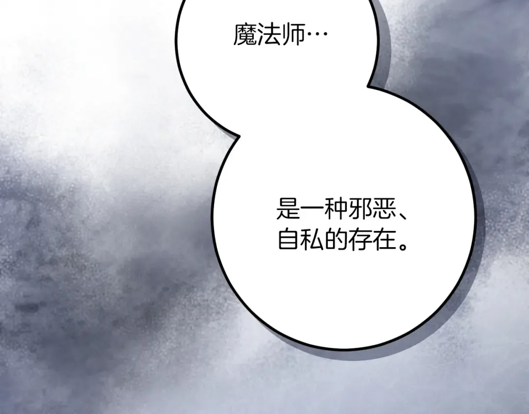 第87话 发动程序启动 第165页