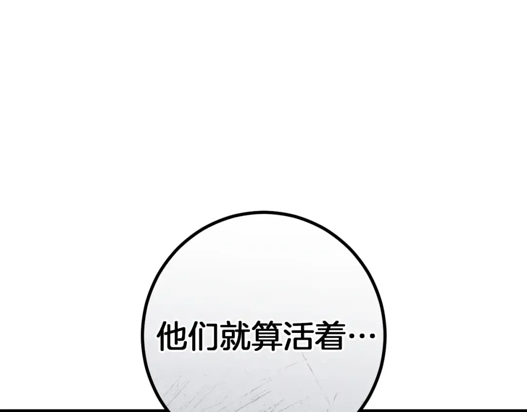 第87话 发动程序启动 第169页