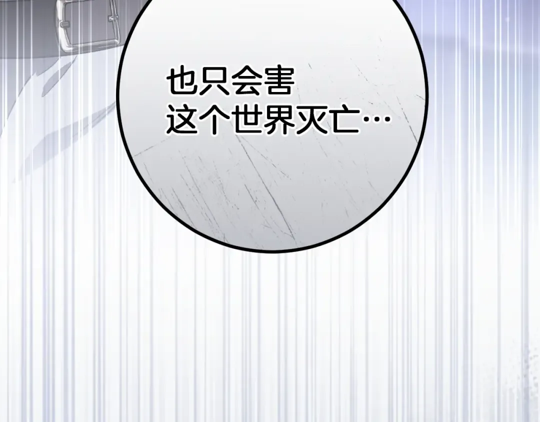 第87话 发动程序启动 第172页