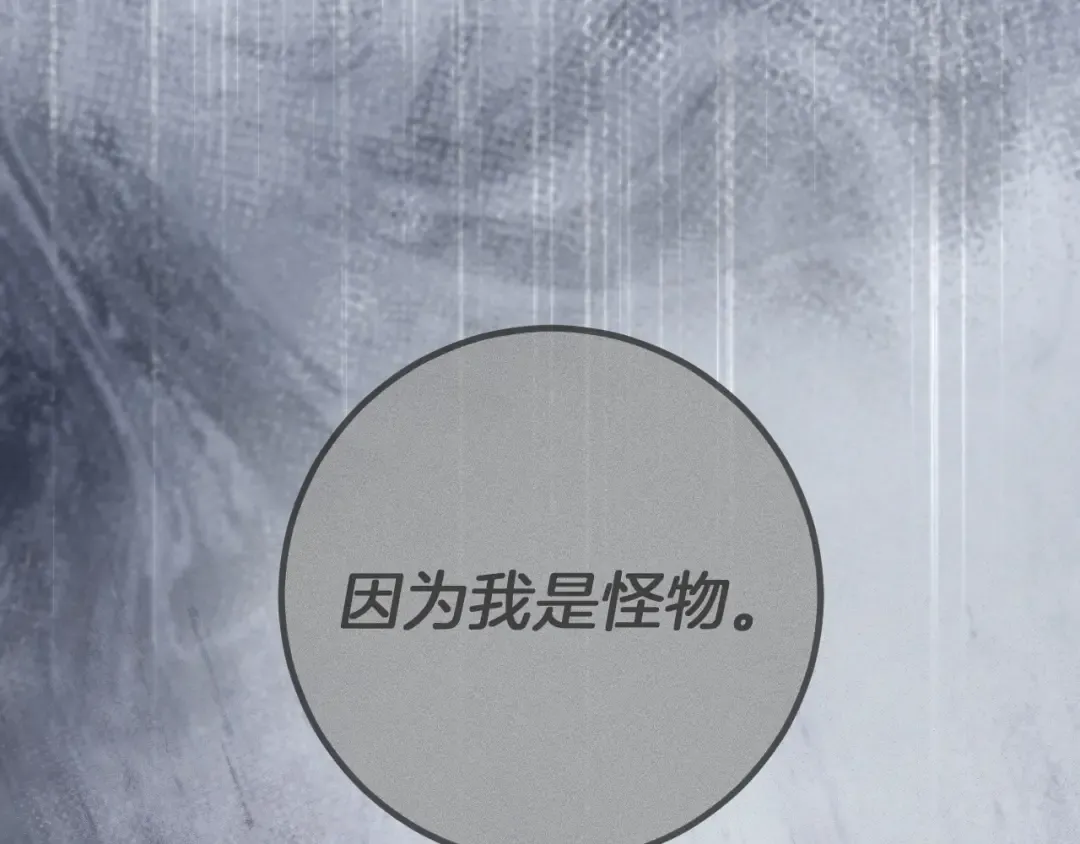 第87话 发动程序启动 第174页