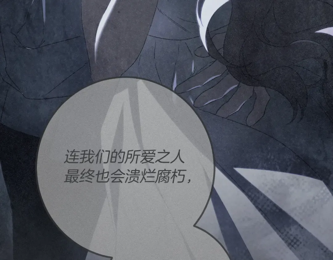 第87话 发动程序启动 第177页