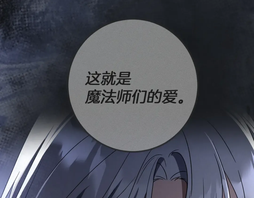 第87话 发动程序启动 第179页
