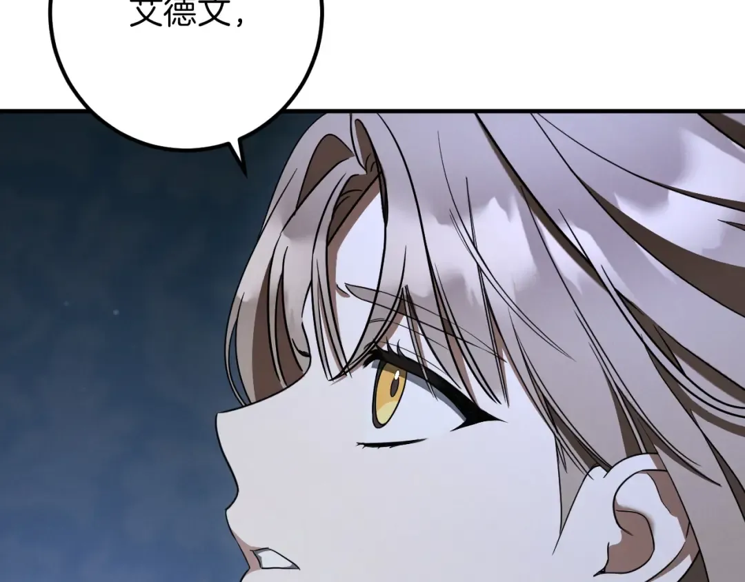 第87话 发动程序启动 第187页