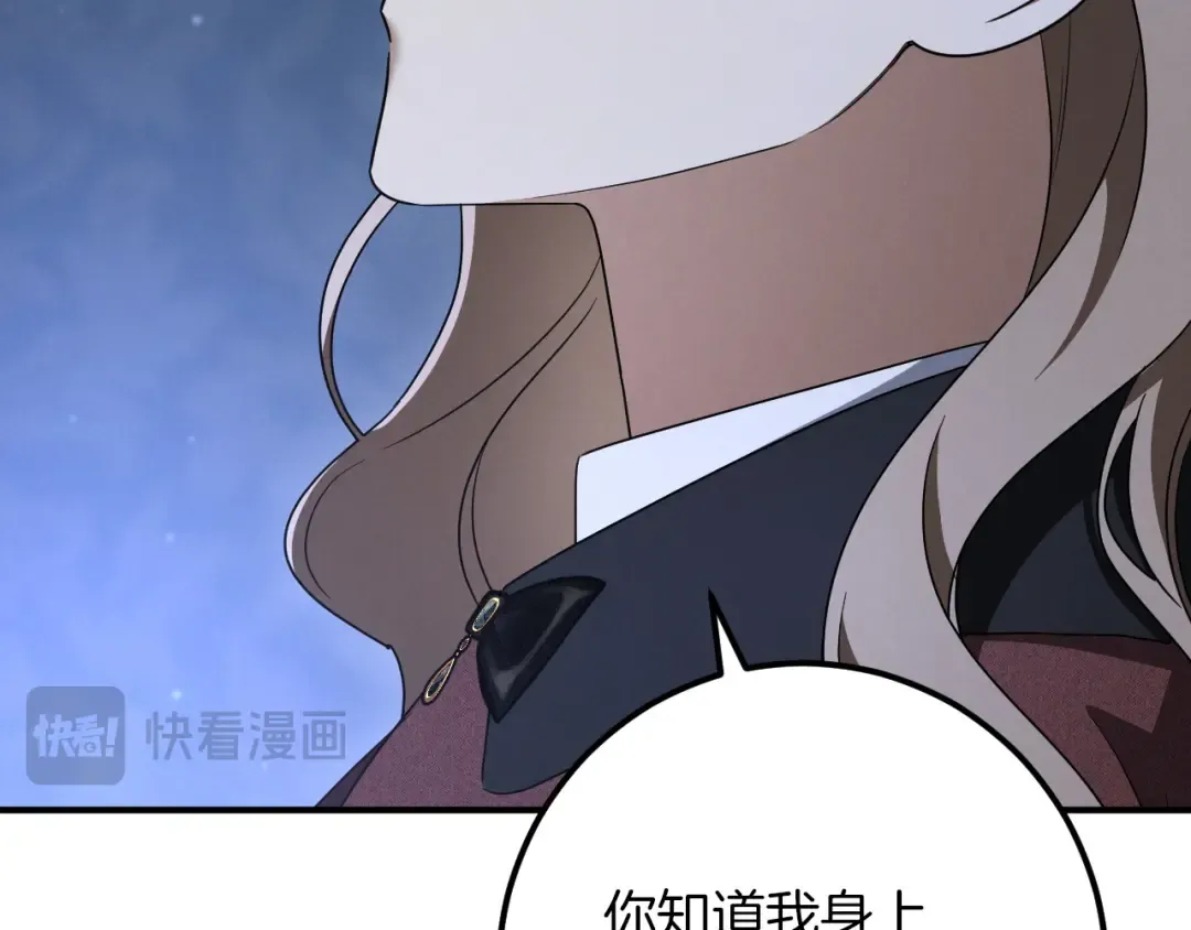 第87话 发动程序启动 第188页