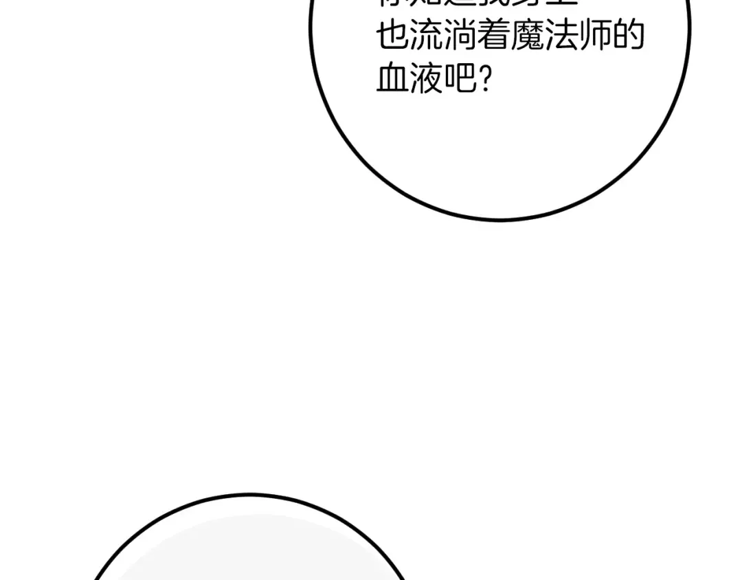 第87话 发动程序启动 第189页