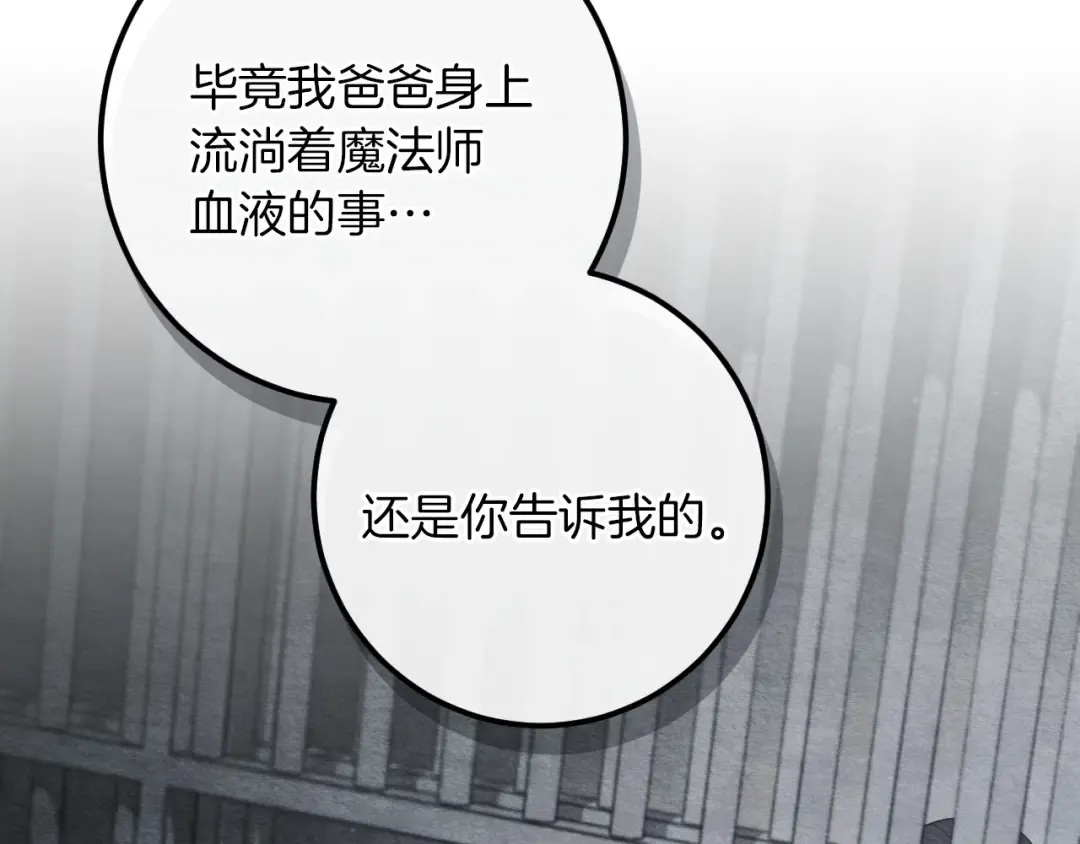 第87话 发动程序启动 第190页