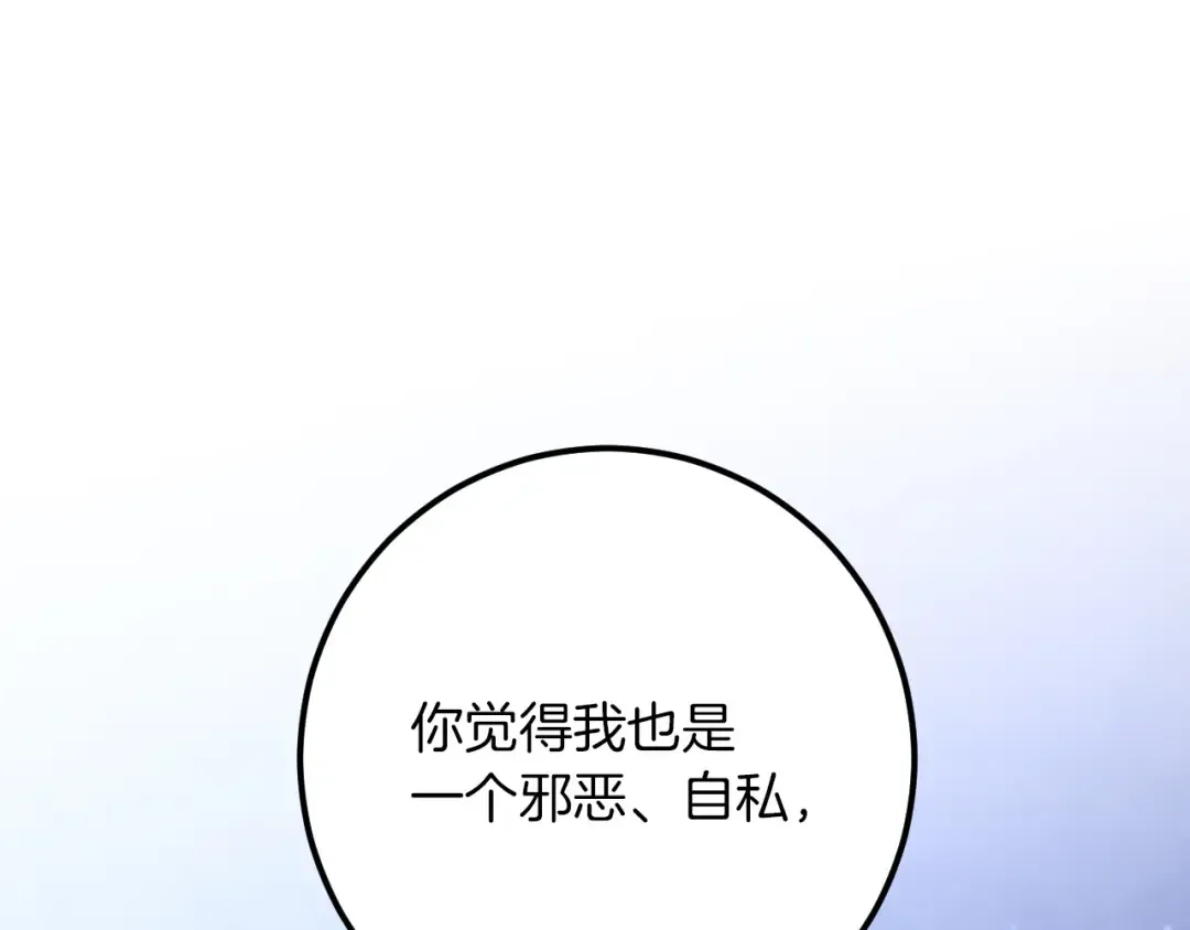 第87话 发动程序启动 第194页