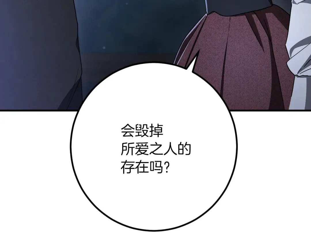 第87话 发动程序启动 第197页