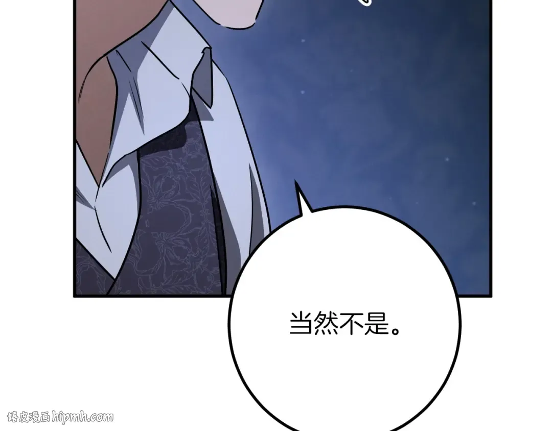 第87话 发动程序启动 第200页