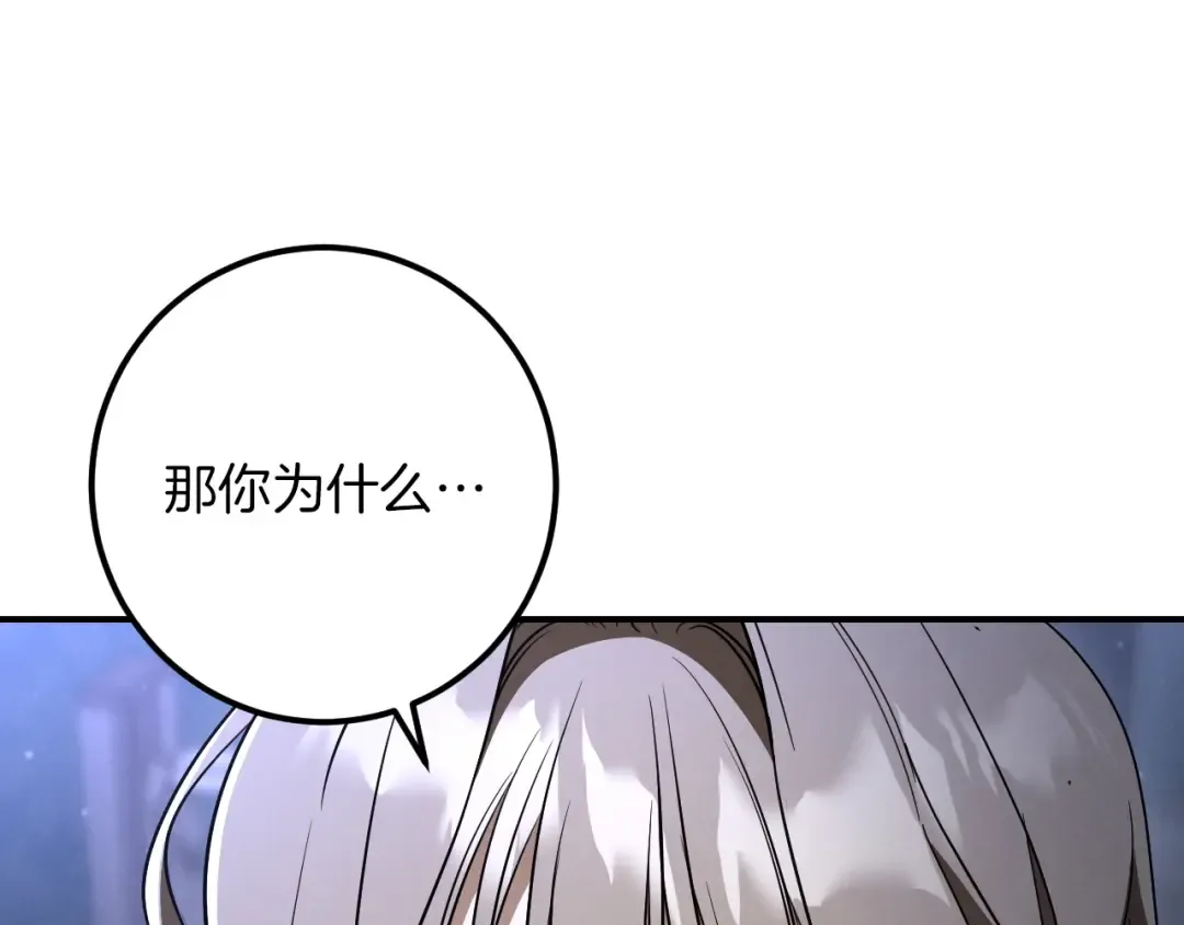 第87话 发动程序启动 第202页