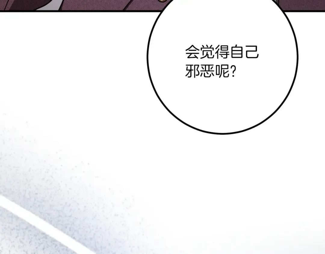 第87话 发动程序启动 第204页