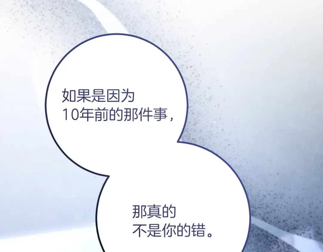 第87话 发动程序启动 第205页