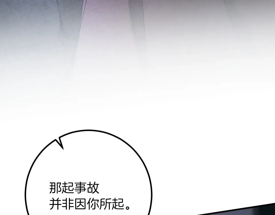 第87话 发动程序启动 第209页
