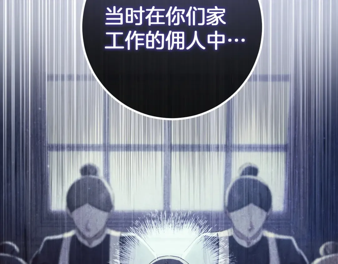 第87话 发动程序启动 第214页