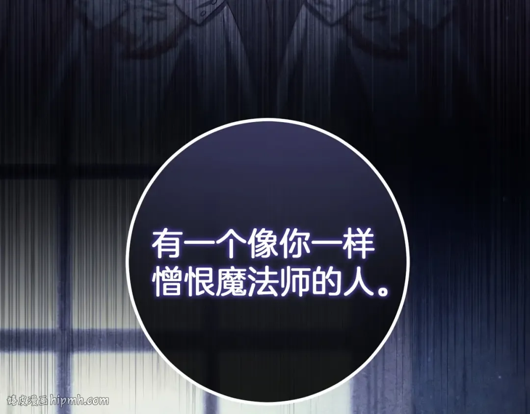 第87话 发动程序启动 第216页