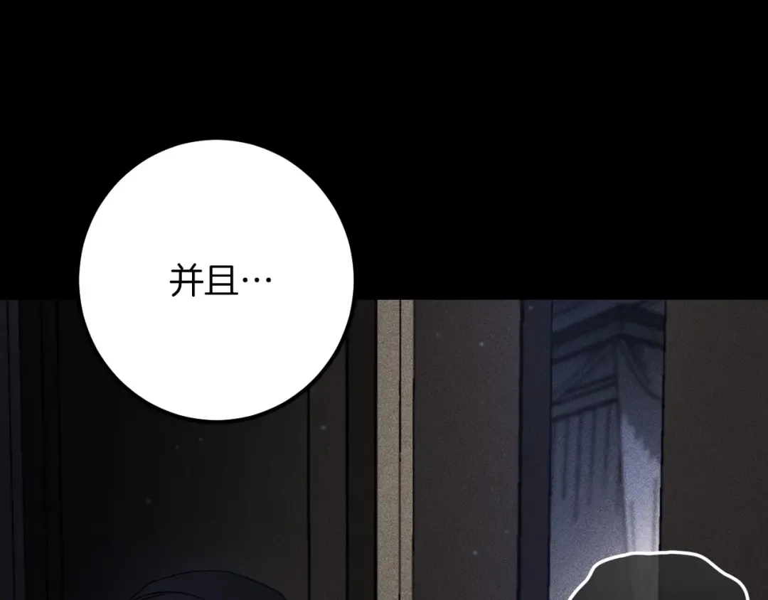 第87话 发动程序启动 第219页