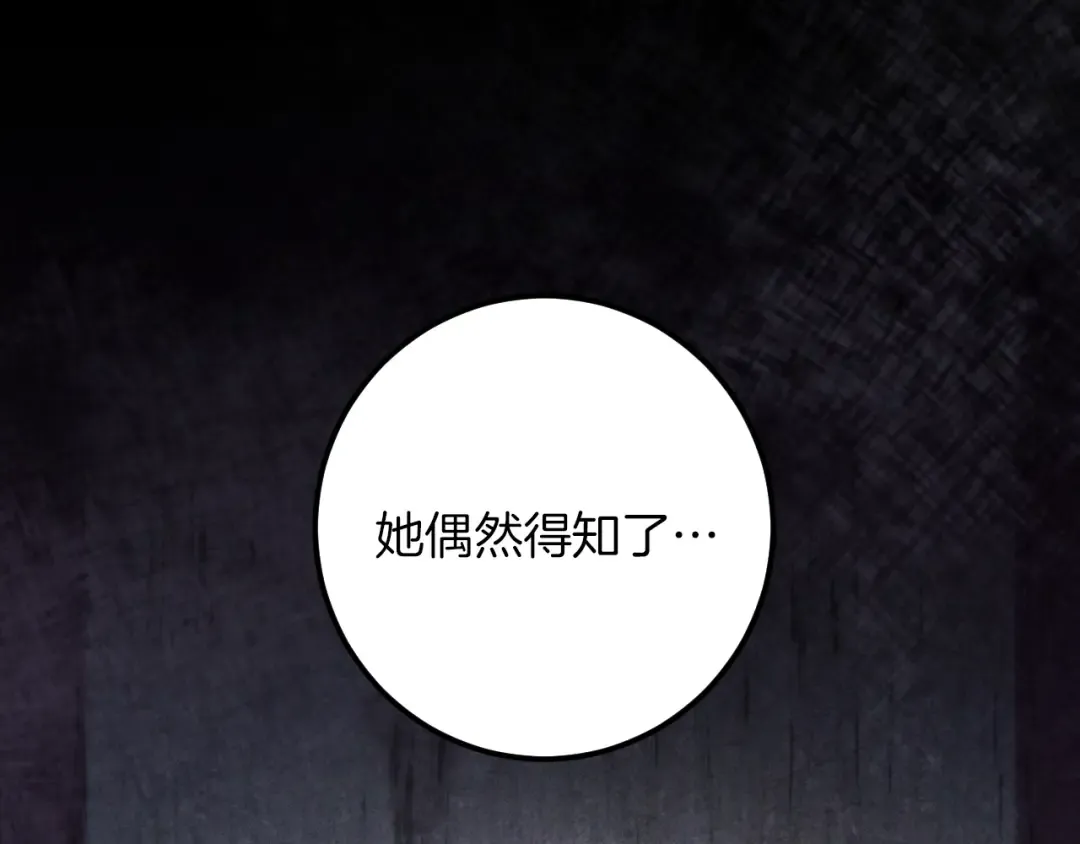 第87话 发动程序启动 第225页