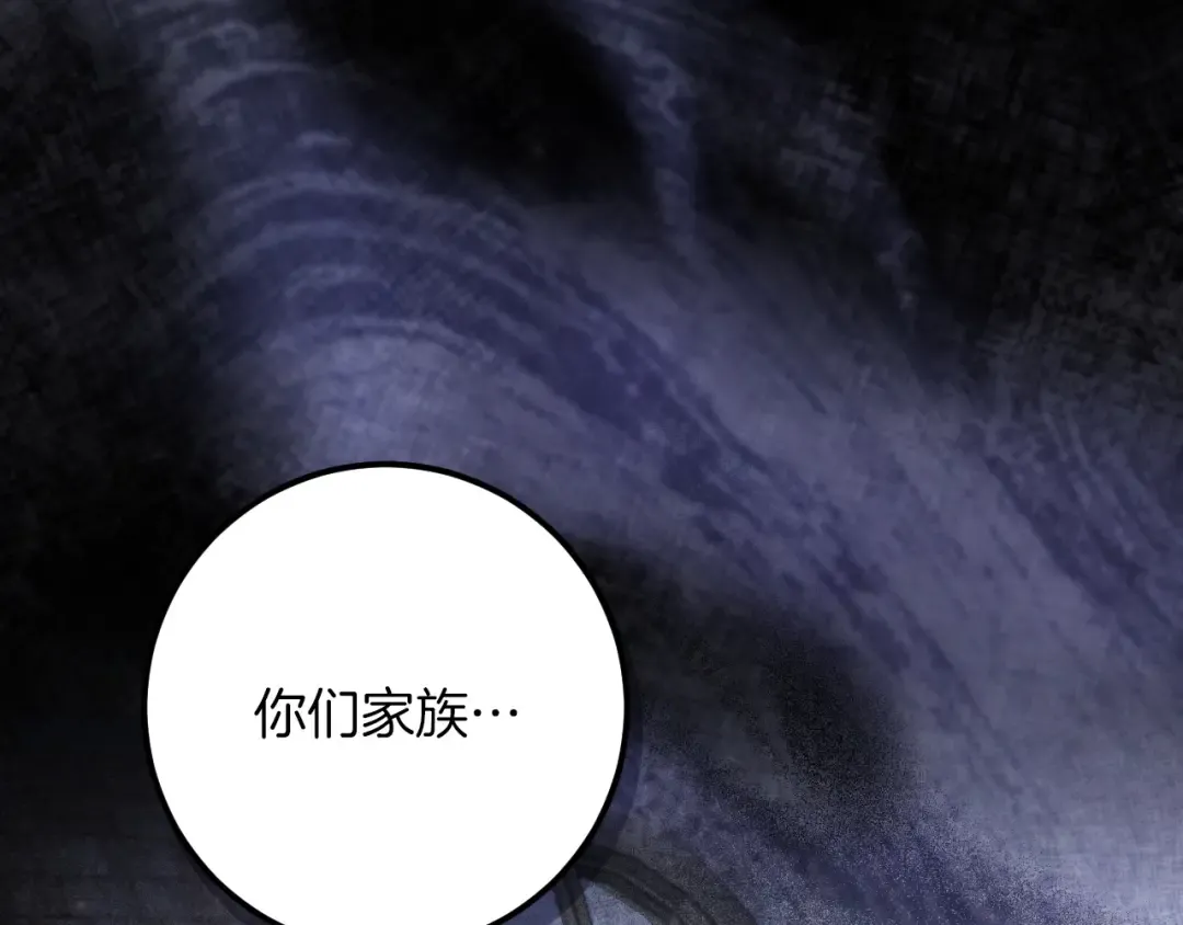 第87话 发动程序启动 第230页