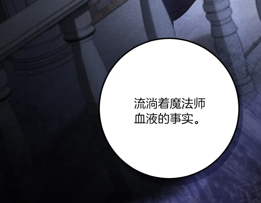 第87话 发动程序启动 第233页