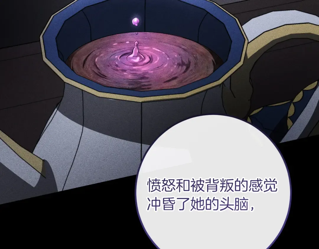 第87话 发动程序启动 第241页