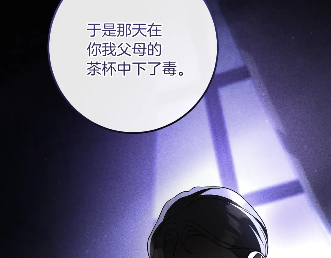 第87话 发动程序启动 第243页