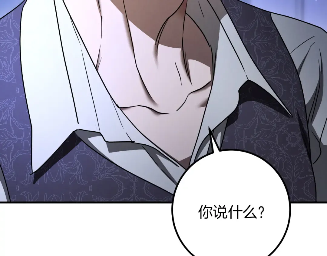 第87话 发动程序启动 第249页