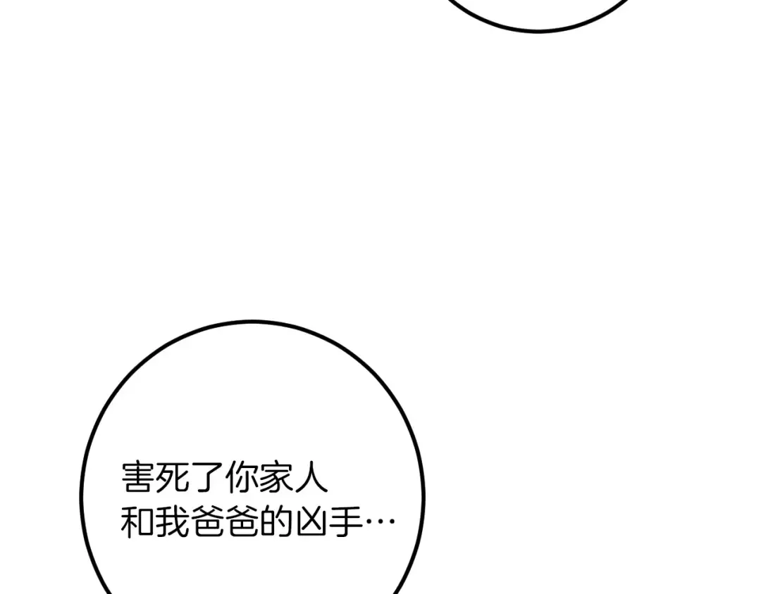 第87话 发动程序启动 第250页