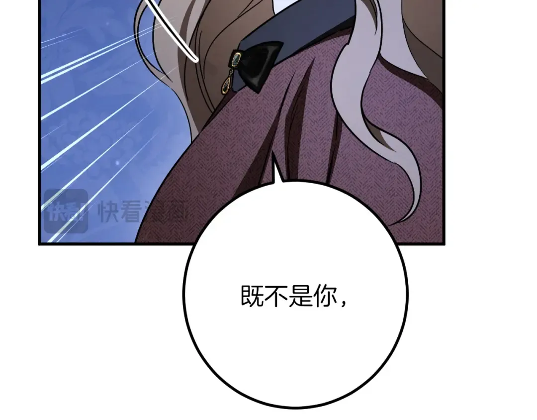 第87话 发动程序启动 第252页